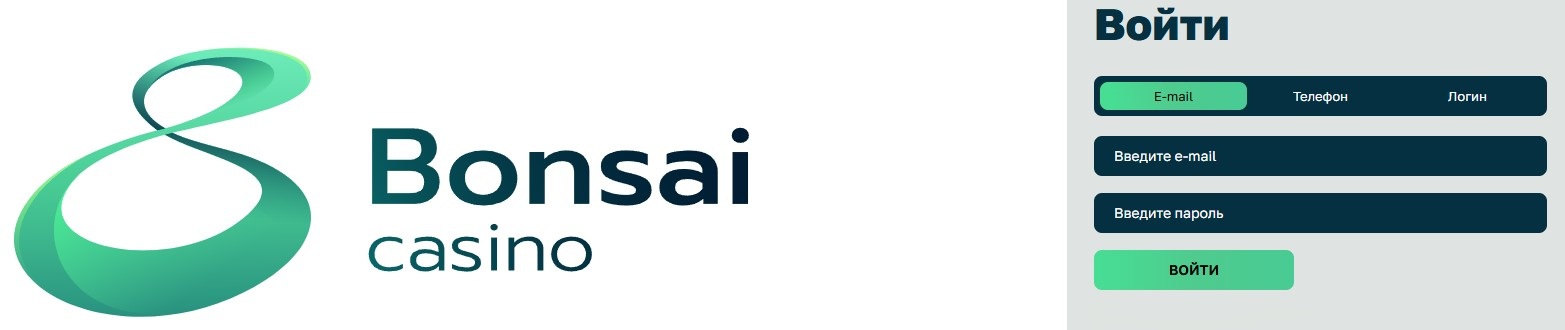 Бонсай Casino вход